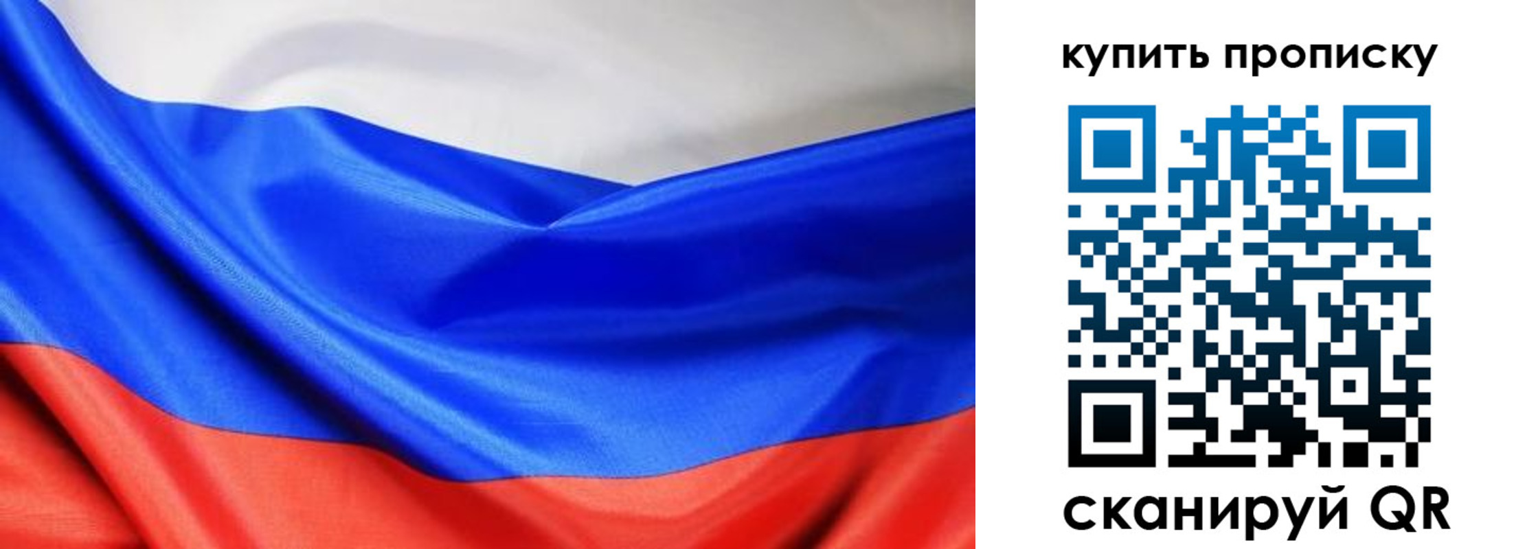 прописка законно в Покрове