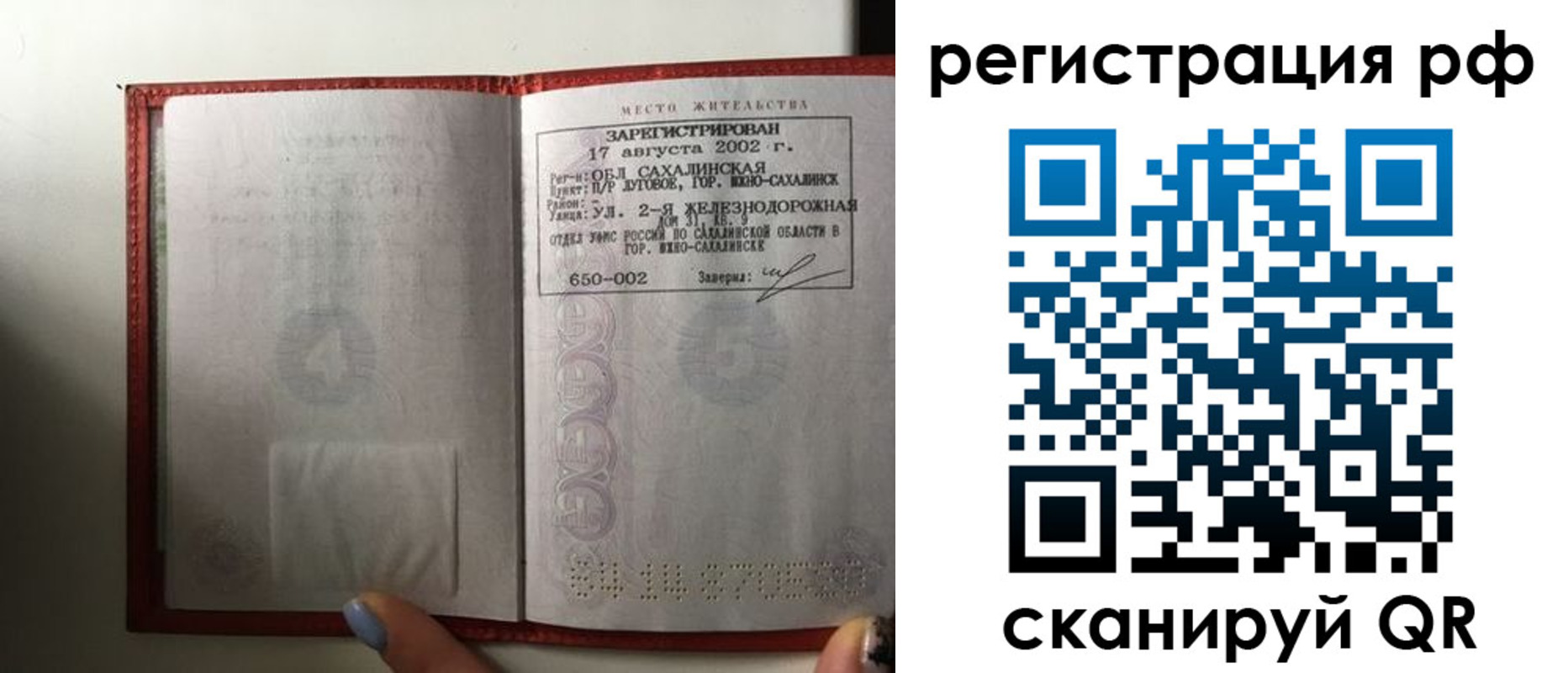 регистрация в Покрове